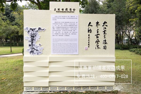 蘇軾公園標(biāo)識標(biāo)牌制作