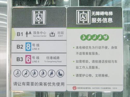 成都地鐵車站標(biāo)識標(biāo)牌的色彩設(shè)計(jì)細(xì)節(jié)有哪些