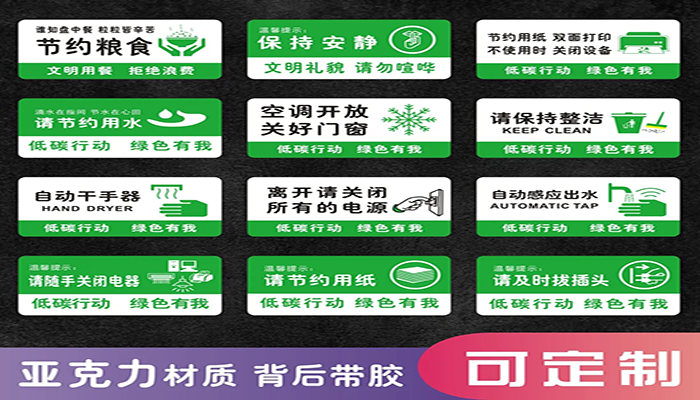 日常生活中標(biāo)識(shí)標(biāo)牌常見材料有哪些