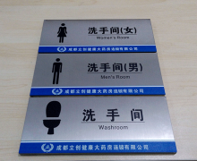 衛(wèi)生間標(biāo)識牌主要有哪些？常規(guī)尺寸是多少？